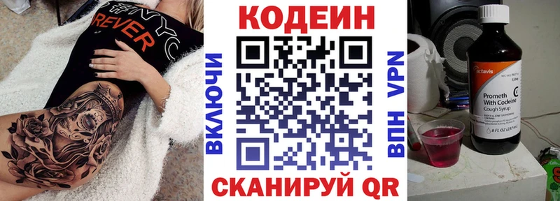 Кодеиновый сироп Lean Purple Drank  Купить закладки  Дагестанские Огни 