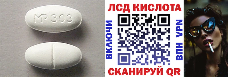 Лсд 25 экстази кислота  Купить где  Дагестанские Огни 